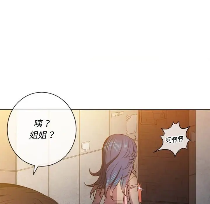 漫画《恶女勾勾缠/难缠小恶女》第52话第78张图