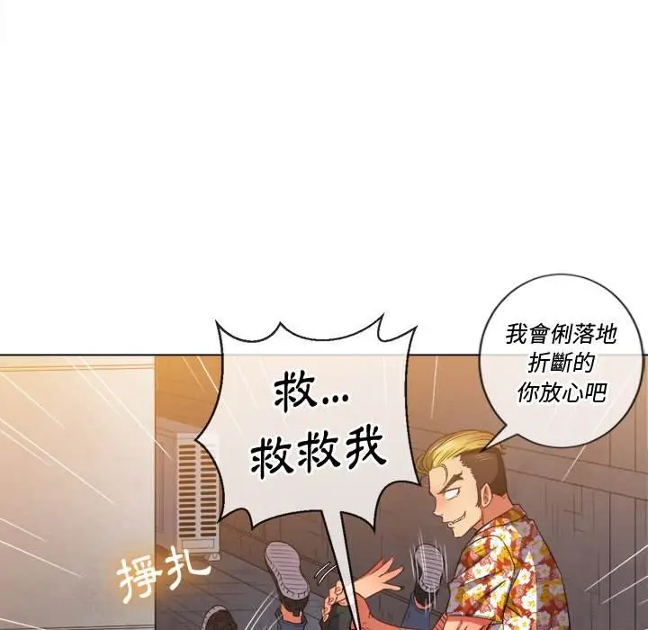漫画《恶女勾勾缠/难缠小恶女》第52话第82张图