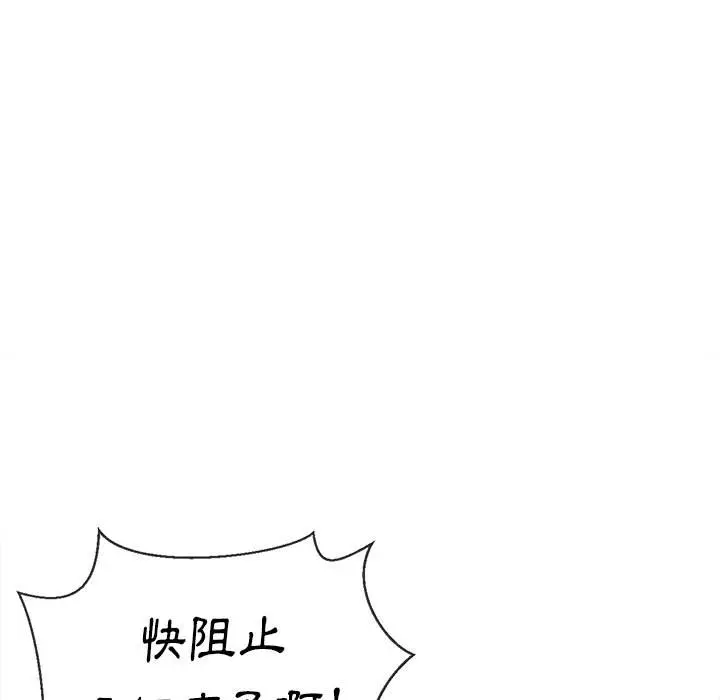 漫画《恶女勾勾缠/难缠小恶女》第52话第84张图