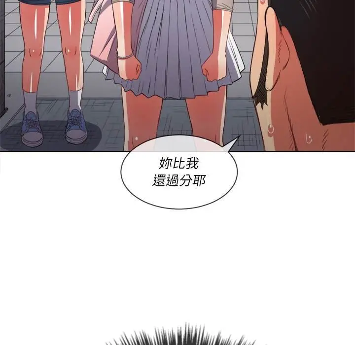 漫画《恶女勾勾缠/难缠小恶女》第52话第93张图