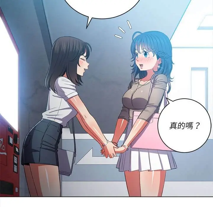 漫画《恶女勾勾缠/难缠小恶女》第53话第10张图