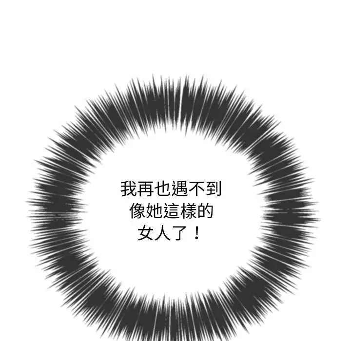 漫画《恶女勾勾缠/难缠小恶女》第53话第100张图