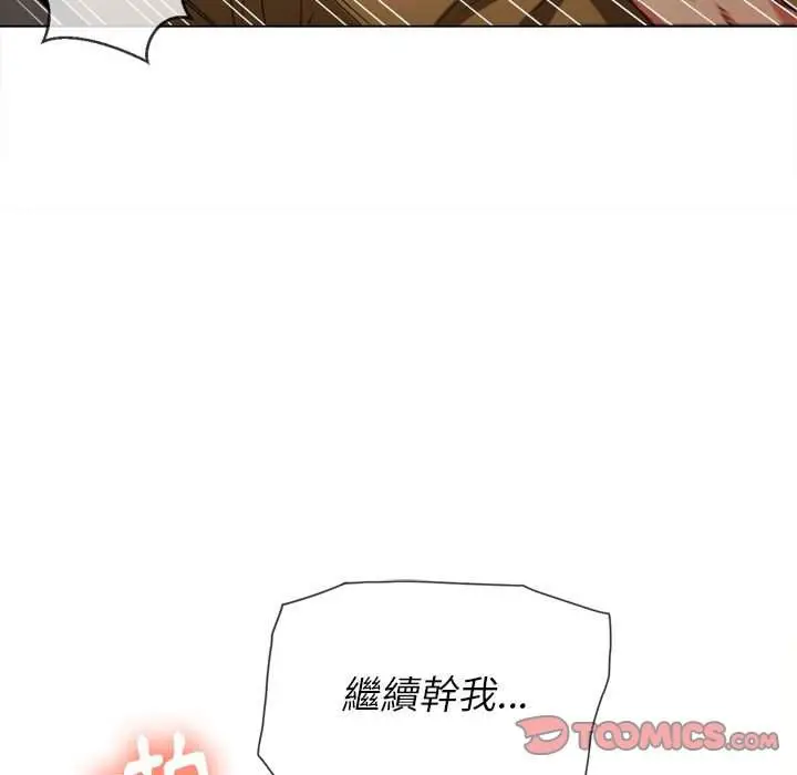 漫画《恶女勾勾缠/难缠小恶女》第53话第105张图