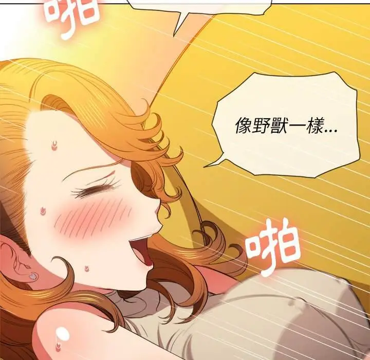 漫画《恶女勾勾缠/难缠小恶女》第53话第106张图