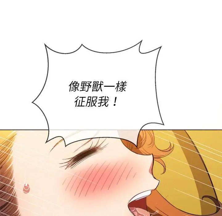 漫画《恶女勾勾缠/难缠小恶女》第53话第108张图