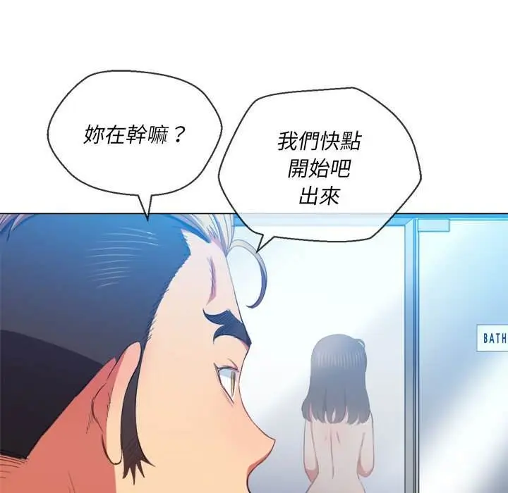 漫画《恶女勾勾缠/难缠小恶女》第53话第116张图
