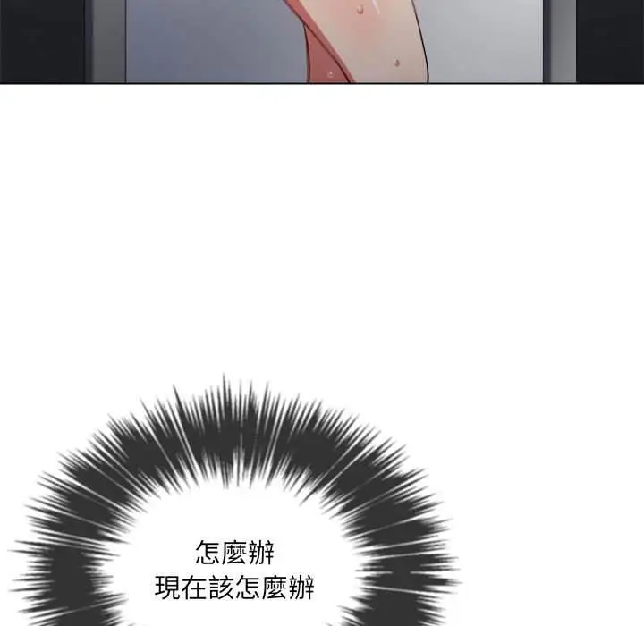 漫画《恶女勾勾缠/难缠小恶女》第53话第122张图