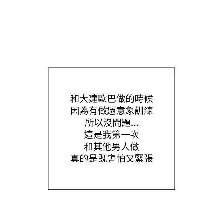 漫画《恶女勾勾缠/难缠小恶女》第53话第124张图
