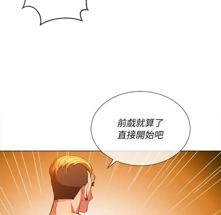 漫画《恶女勾勾缠/难缠小恶女》第53话第130张图