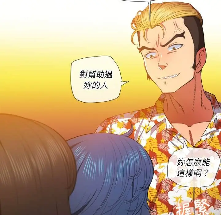 漫画《恶女勾勾缠/难缠小恶女》第53话第17张图