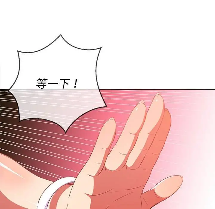 漫画《恶女勾勾缠/难缠小恶女》第53话第19张图