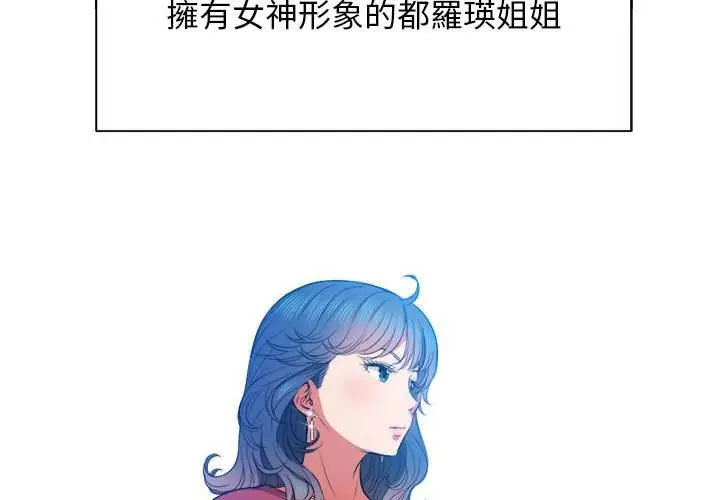 漫画《恶女勾勾缠/难缠小恶女》第53话第2张图