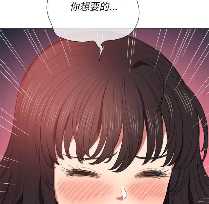 漫画《恶女勾勾缠/难缠小恶女》第53话第25张图