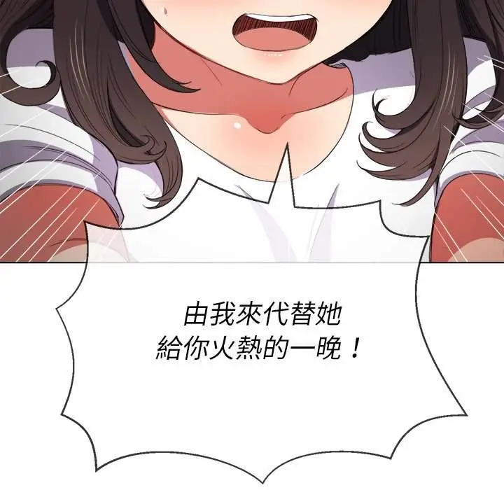 漫画《恶女勾勾缠/难缠小恶女》第53话第26张图