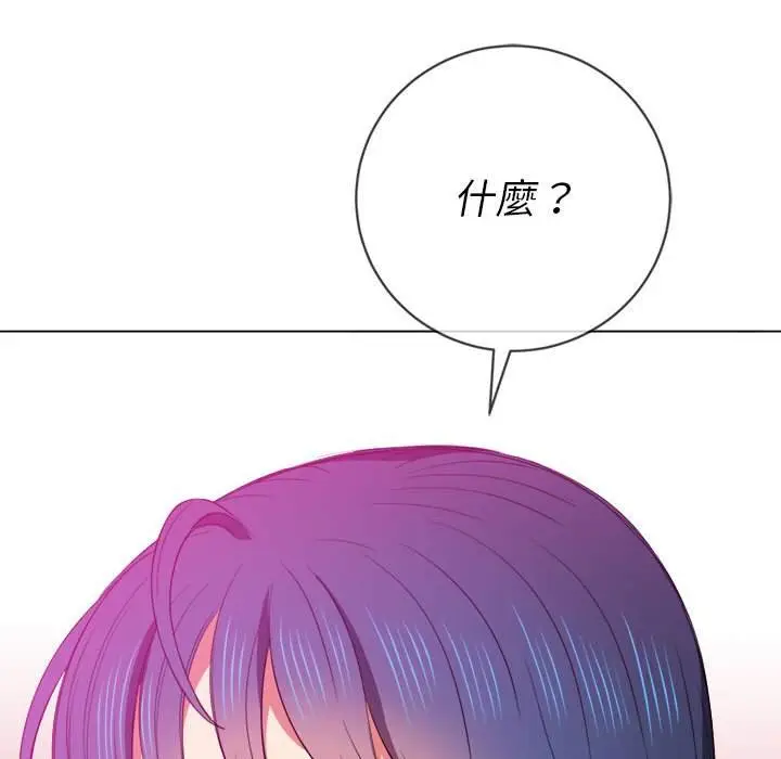 漫画《恶女勾勾缠/难缠小恶女》第53话第28张图