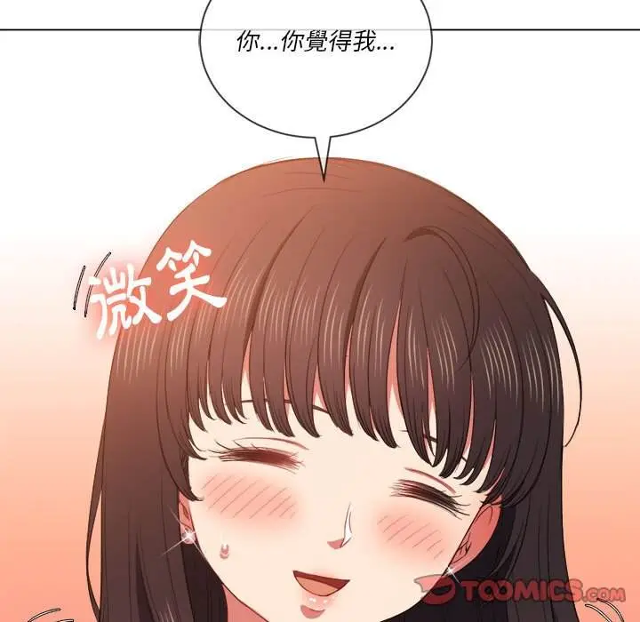 漫画《恶女勾勾缠/难缠小恶女》第53话第33张图