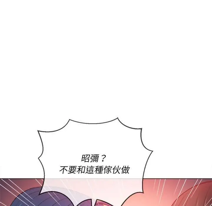 漫画《恶女勾勾缠/难缠小恶女》第53话第35张图