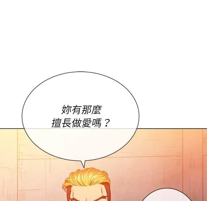 漫画《恶女勾勾缠/难缠小恶女》第53话第42张图