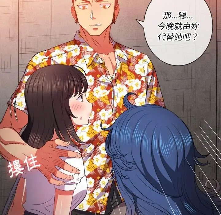 漫画《恶女勾勾缠/难缠小恶女》第53话第43张图