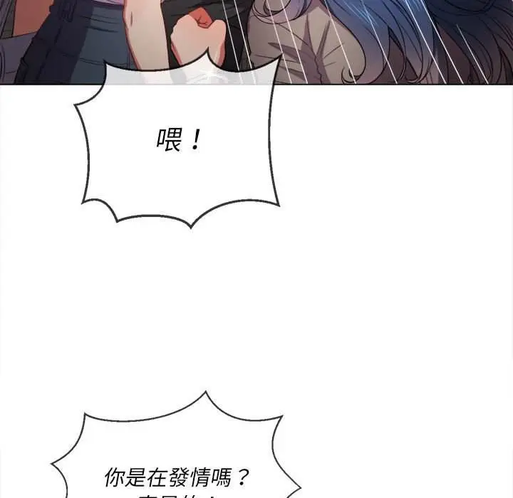 漫画《恶女勾勾缠/难缠小恶女》第53话第44张图