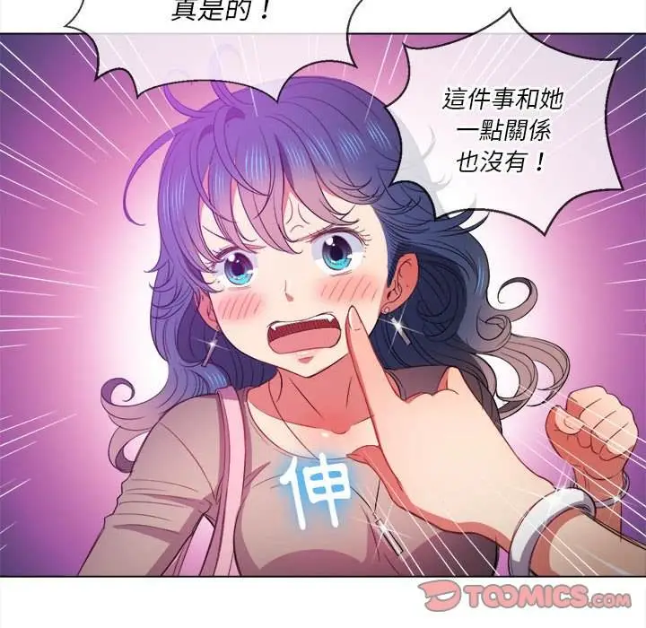 漫画《恶女勾勾缠/难缠小恶女》第53话第45张图