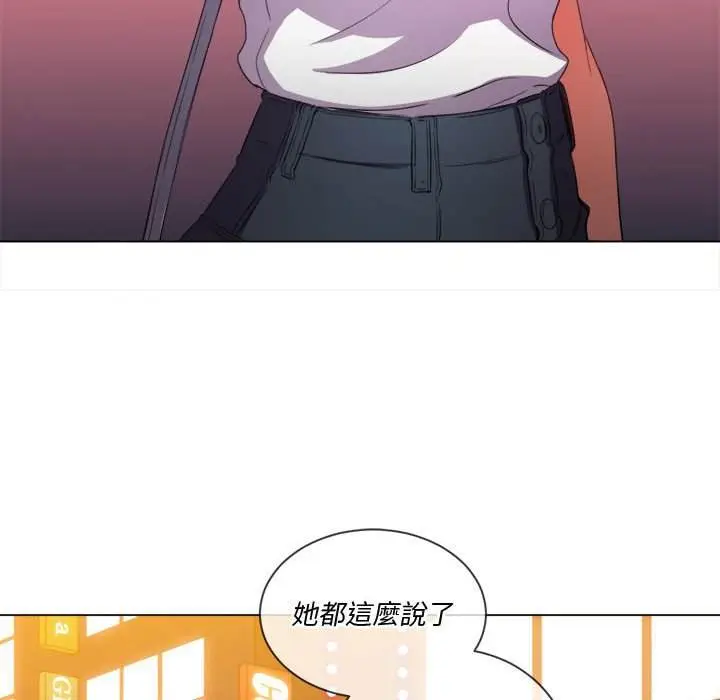 漫画《恶女勾勾缠/难缠小恶女》第53话第48张图