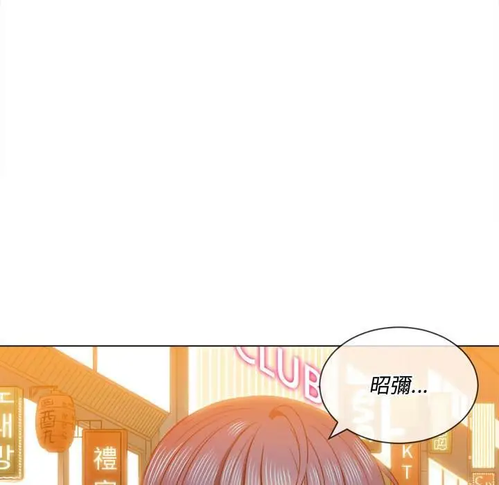 漫画《恶女勾勾缠/难缠小恶女》第53话第52张图