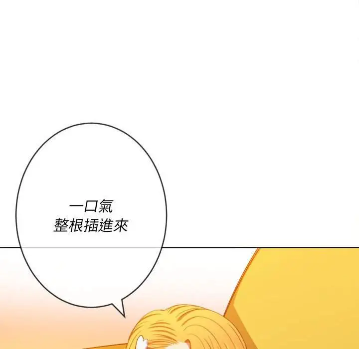 漫画《恶女勾勾缠/难缠小恶女》第53话第77张图
