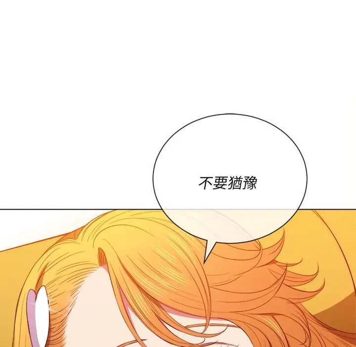 漫画《恶女勾勾缠/难缠小恶女》第53话第80张图
