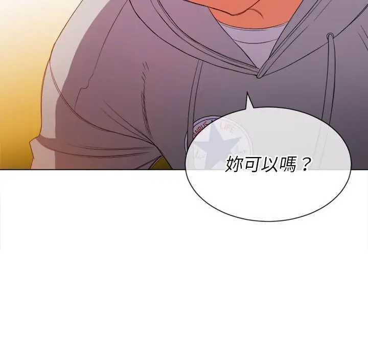 漫画《恶女勾勾缠/难缠小恶女》第53话第83张图