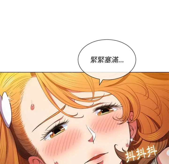 漫画《恶女勾勾缠/难缠小恶女》第53话第90张图