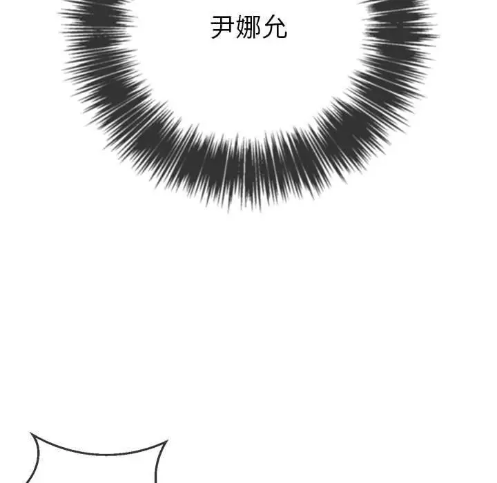 漫画《恶女勾勾缠/难缠小恶女》第53话第98张图