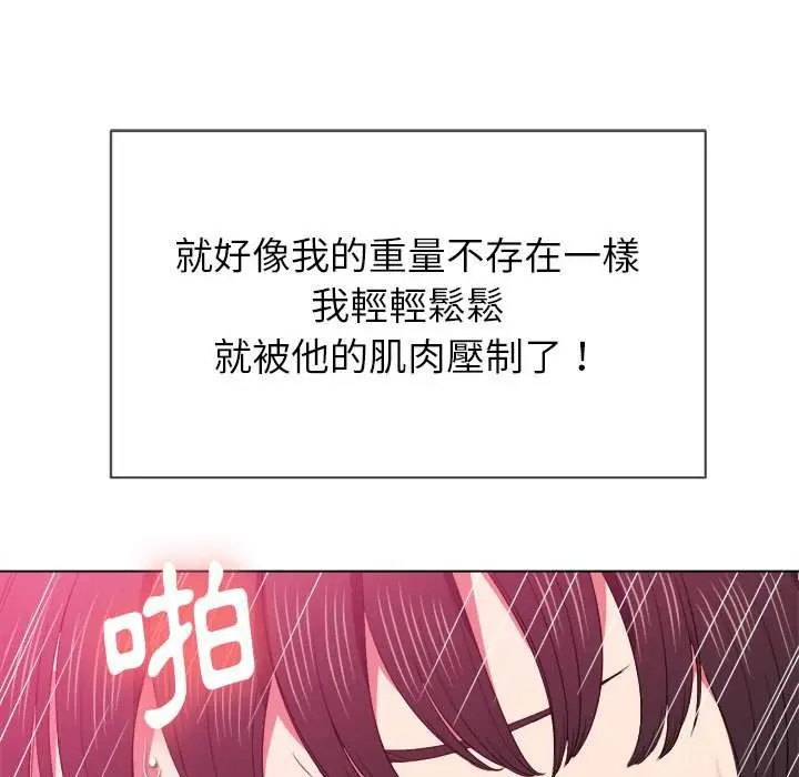 漫画《恶女勾勾缠/难缠小恶女》第54话第103张图