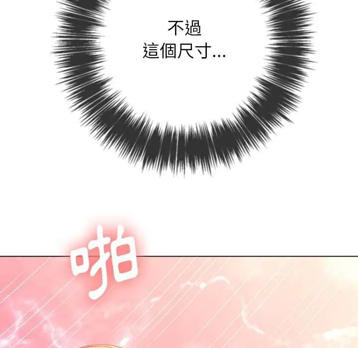 漫画《恶女勾勾缠/难缠小恶女》第54话第106张图