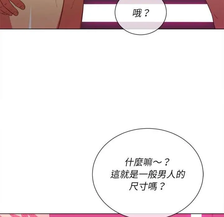 漫画《恶女勾勾缠/难缠小恶女》第54话第11张图
