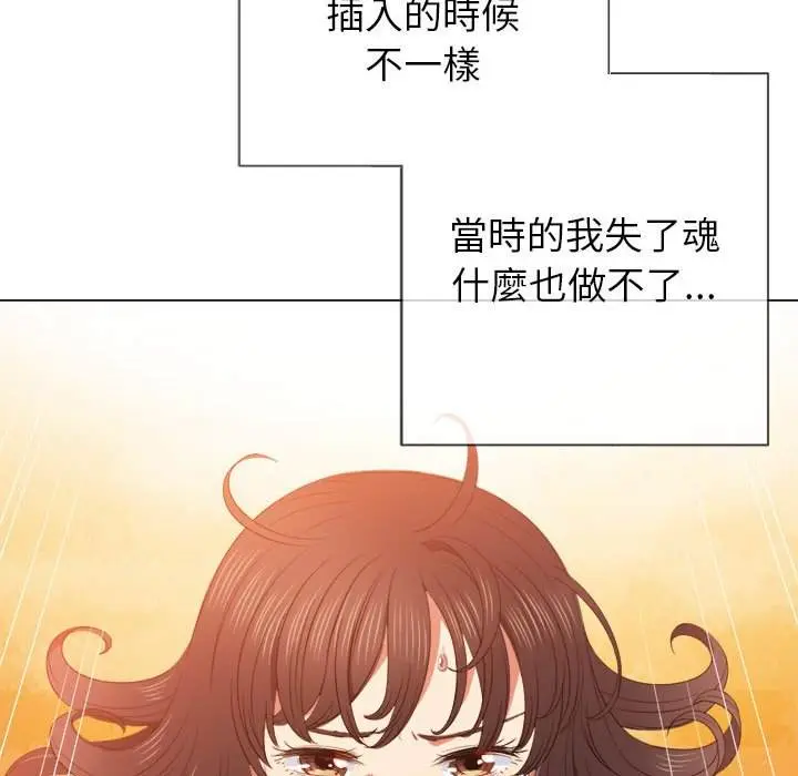 漫画《恶女勾勾缠/难缠小恶女》第54话第110张图