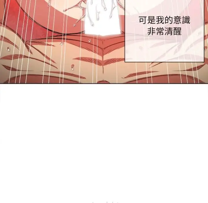 漫画《恶女勾勾缠/难缠小恶女》第54话第112张图