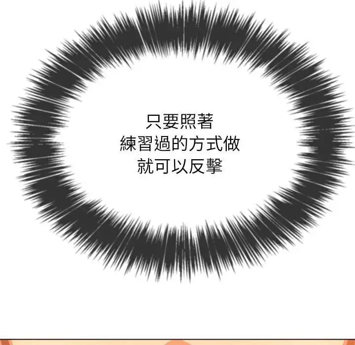漫画《恶女勾勾缠/难缠小恶女》第54话第113张图