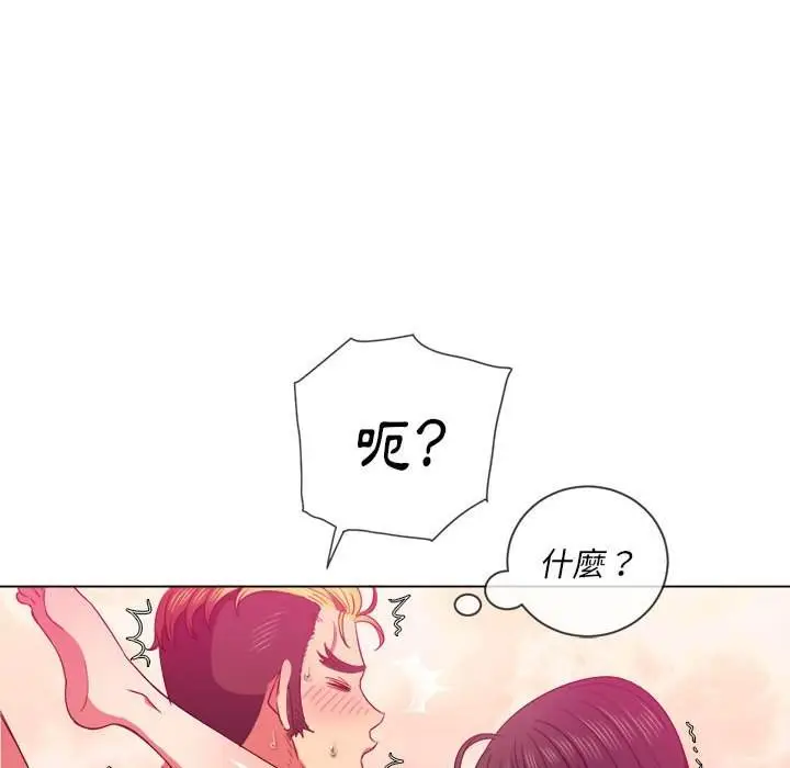 漫画《恶女勾勾缠/难缠小恶女》第54话第119张图