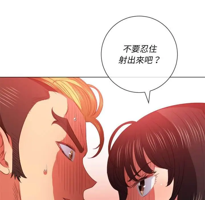 漫画《恶女勾勾缠/难缠小恶女》第54话第124张图