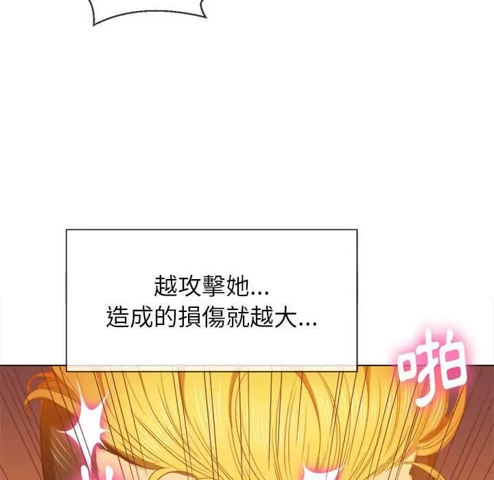 漫画《恶女勾勾缠/难缠小恶女》第54话第130张图