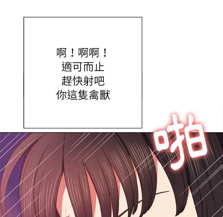 漫画《恶女勾勾缠/难缠小恶女》第54话第135张图