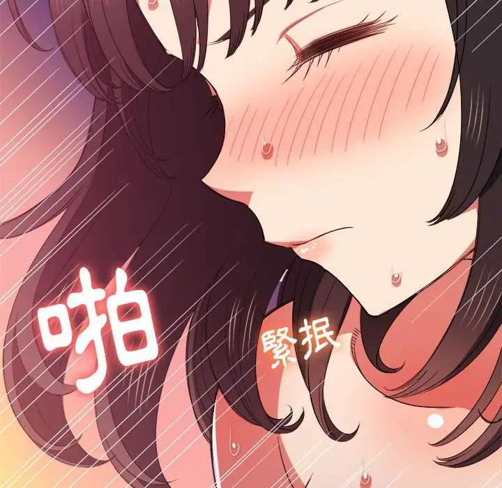 漫画《恶女勾勾缠/难缠小恶女》第54话第136张图