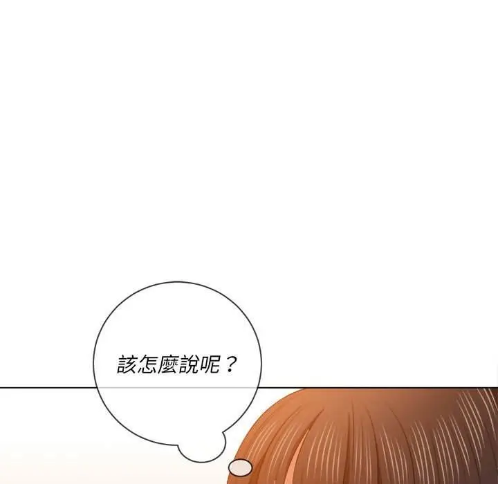 漫画《恶女勾勾缠/难缠小恶女》第54话第14张图
