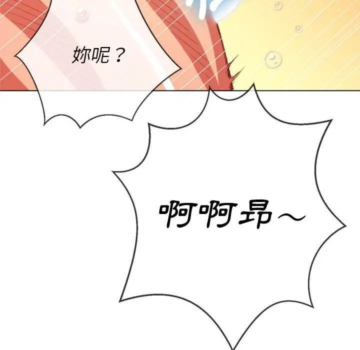 漫画《恶女勾勾缠/难缠小恶女》第54话第142张图