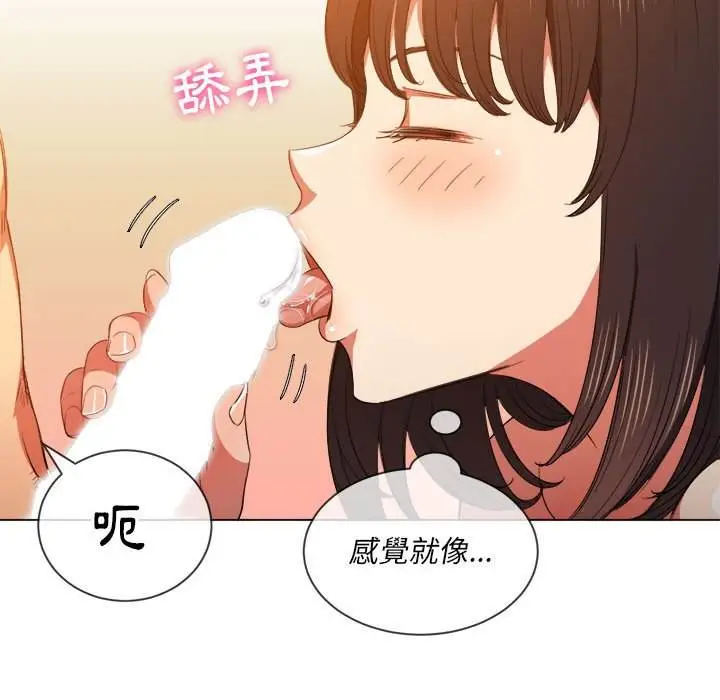 漫画《恶女勾勾缠/难缠小恶女》第54话第15张图
