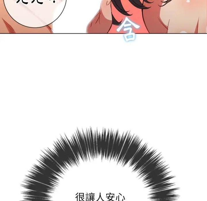 漫画《恶女勾勾缠/难缠小恶女》第54话第17张图