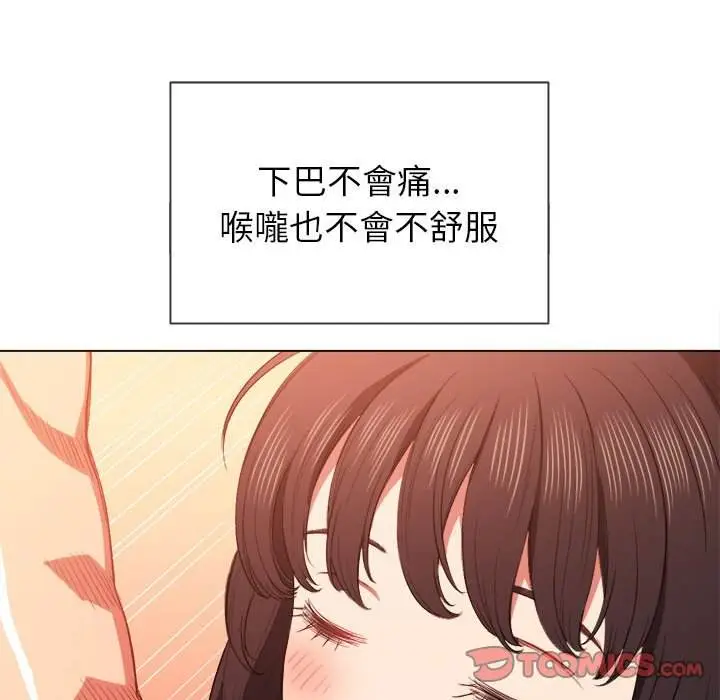 漫画《恶女勾勾缠/难缠小恶女》第54话第21张图