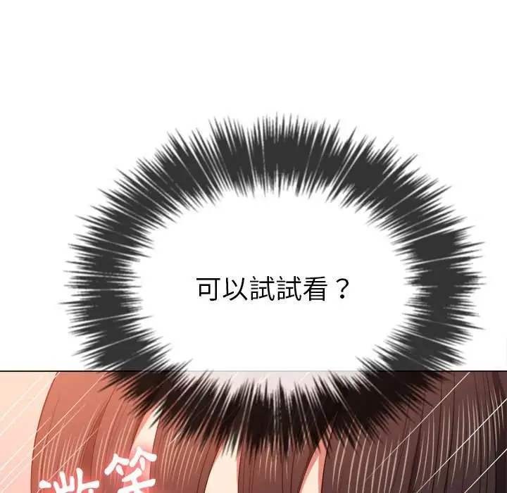 漫画《恶女勾勾缠/难缠小恶女》第54话第23张图