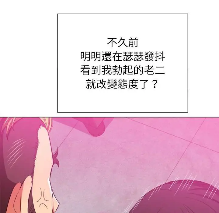 漫画《恶女勾勾缠/难缠小恶女》第54话第29张图